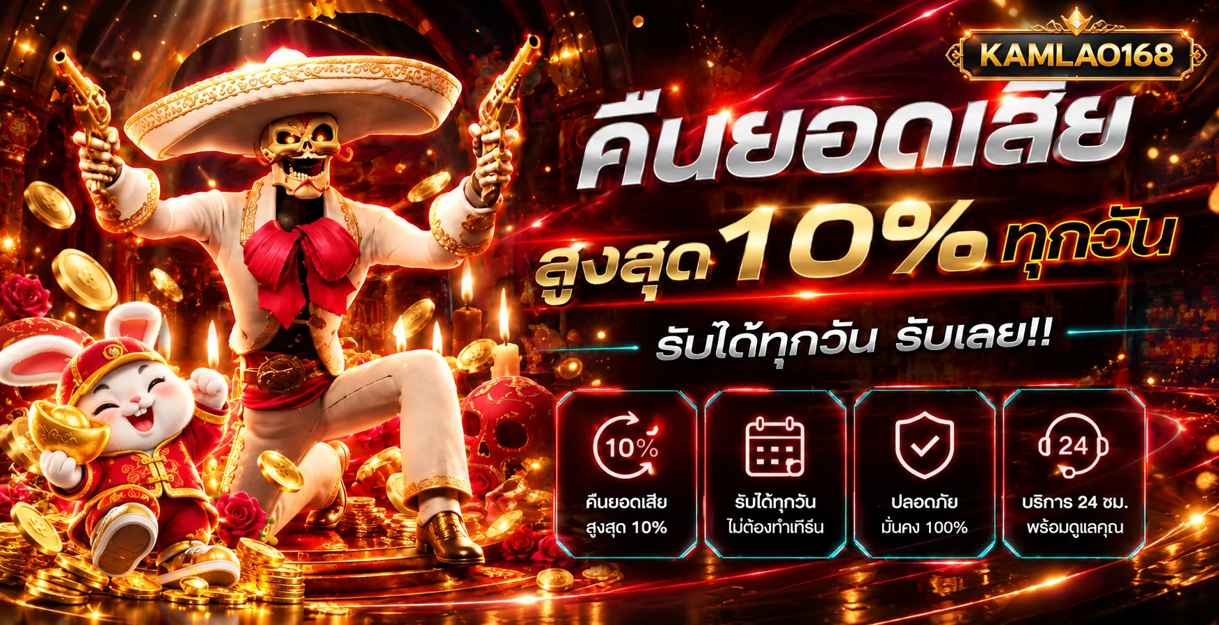 แบนเนอร์ KAMLAO168 คาสิโนและสล็อตเว็บตรง